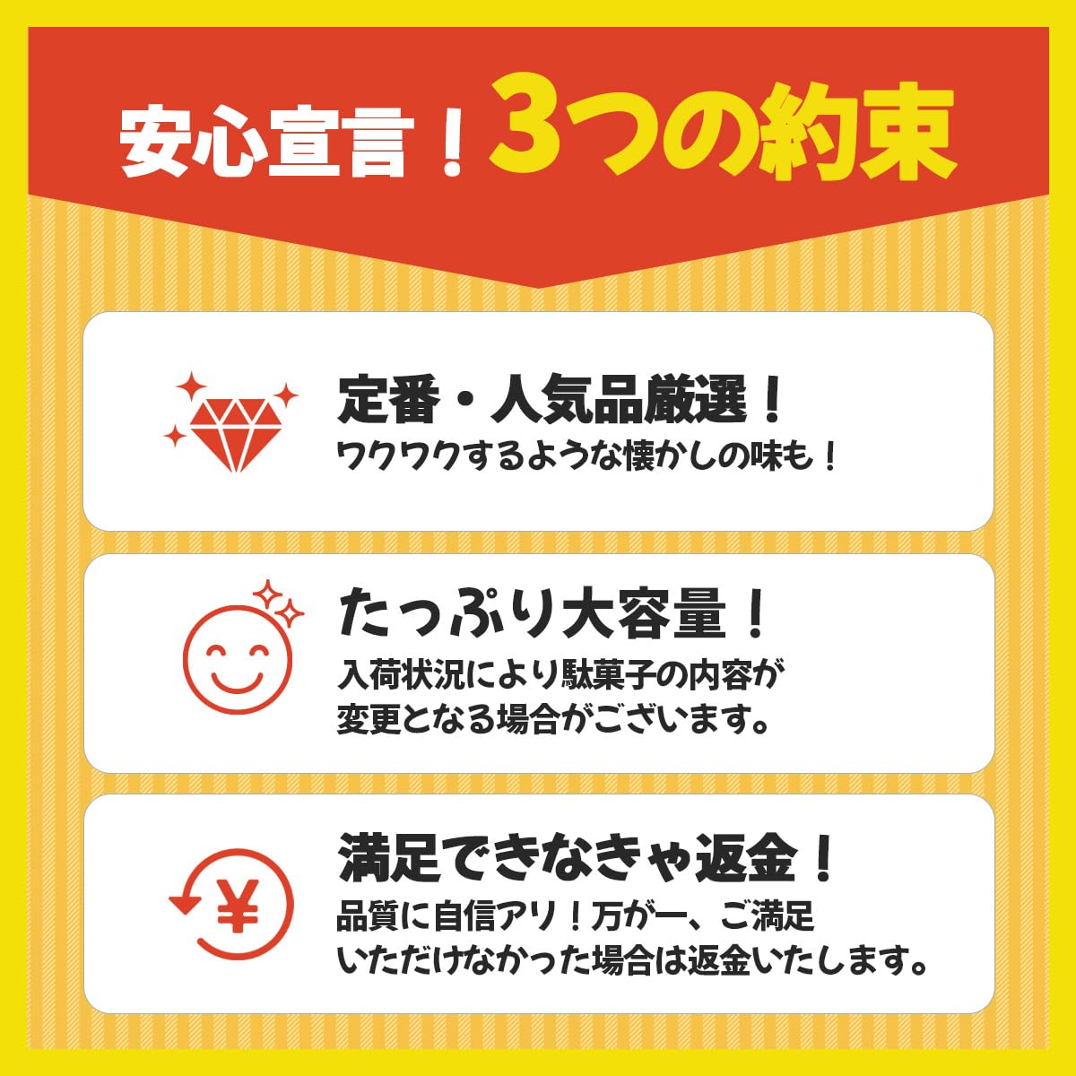 化粧品等詰め合わせ　約100個　未開封品 Amazon.co.jp: 駄菓子 昔懐かし 詰め合わせ セット 約100種 100個 品質